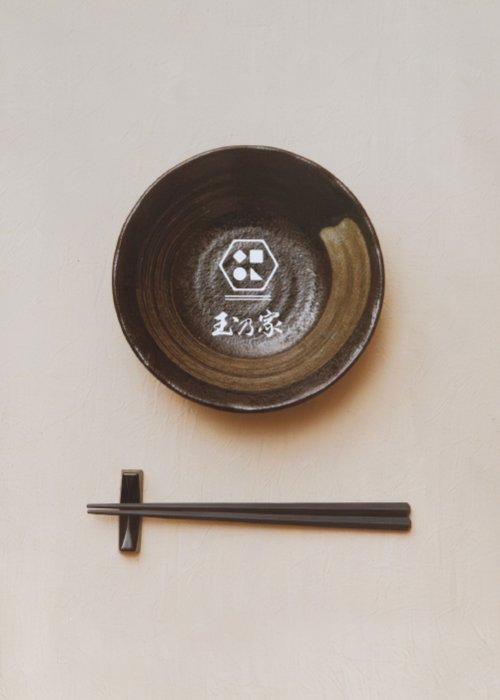 玉乃家のパンフレット