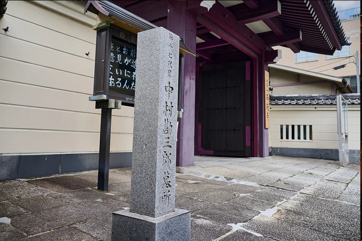 歌舞伎と西徳寺のゆかり