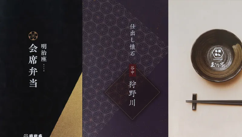 ご料理屋のご紹介